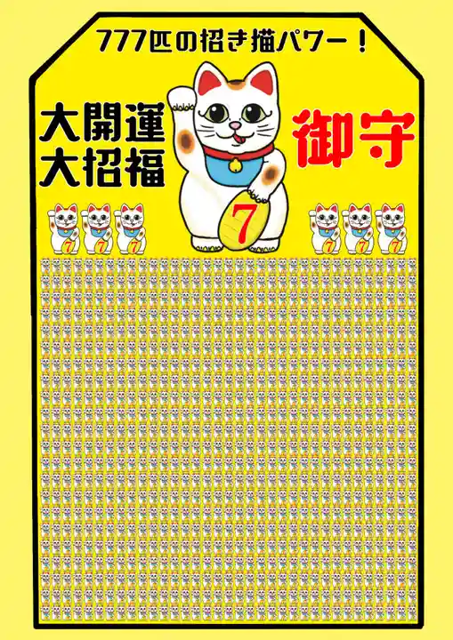 鹿角八坂神社(秋田県)