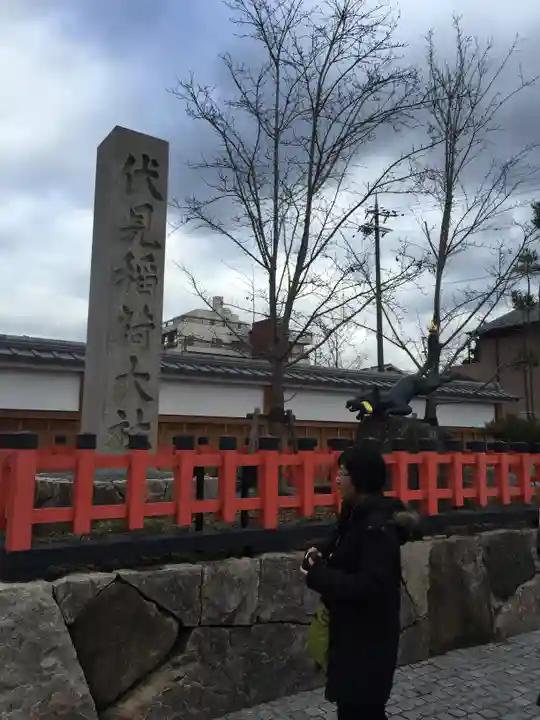 伏見稲荷大社のその他建物