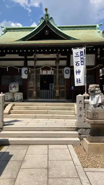 三石神社(兵庫県)