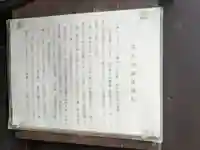 大養寺(東京都)