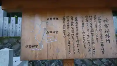 大縣神社の歴史
