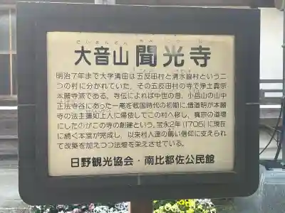 聞光寺の{uncategorized: "未分類", other: "その他", undefined: "問題あり", building: "その他建物", grave: "お墓", sacred_gate: "鳥居", guardian: "狛犬", statue: "像", buddha: "仏像", history: "歴史", nature: "自然", garden: "庭園", animal: "動物", pagoda: "塔", temizu: "手水舎", mountain_gate: "山門・神門", sanctuary: "本殿・本堂", subordinate: "末社・摂社", art: "芸術", scenery: "景色", jizo: "地蔵", ema: "絵馬", goshuin: "御朱印", omikuji: "おみくじ", items: "授与品その他", amulet: "お守り", goshuincho: "御朱印帳", eats: "食事", festival: "お祭り", votive_dance: "神楽", shichigosan: "七五三参", wedding: "結婚式", experience: "体験その他", initially: "初詣", around: "周辺", anti_infection: "感染症対策"}