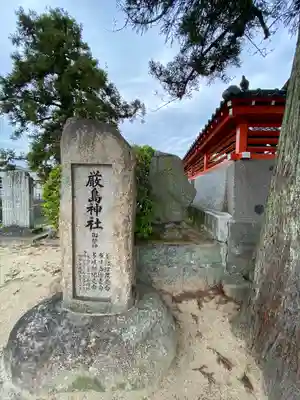 厳島神社(広島県)