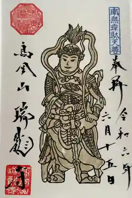 瑞龍寺(富山県)