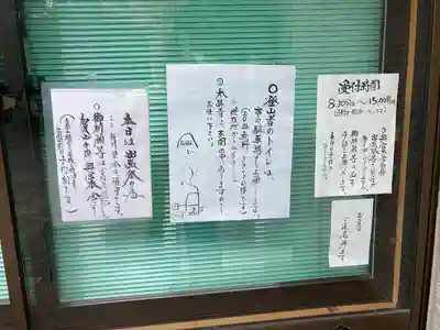 加波山神社真壁拝殿(茨城県)