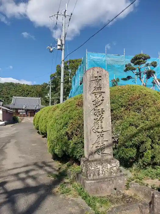 一乗寺の建物その他