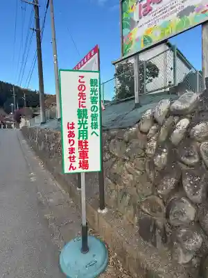 宝徳寺(群馬県)