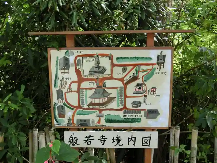 般若寺 ❁コスモス寺❁のその他建物