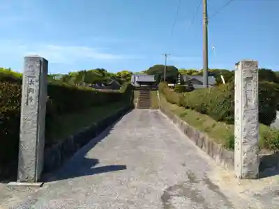 大円寺(愛知県)