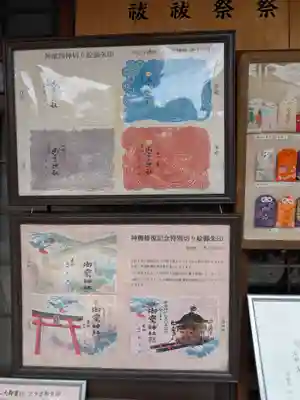 御霊神社(奈良県)