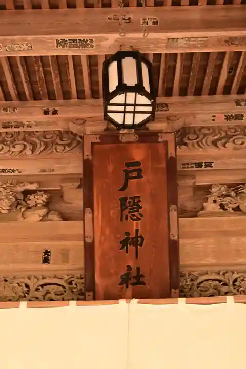 戸隠神社宝光社(長野県)