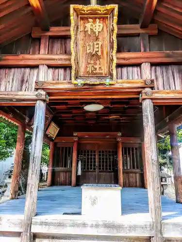神明社（五之割神明社）の本殿・本堂