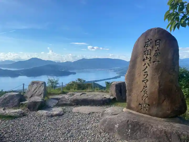 成相寺(京都府)