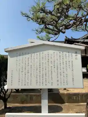 湯神社(愛媛県)