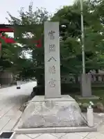 富岡八幡宮のその他建物