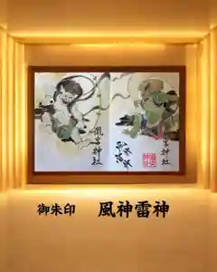 瀧宮神社の御朱印 2025年10月11日(土)〜(2025年10月12日(日) 06時26分49秒投稿)