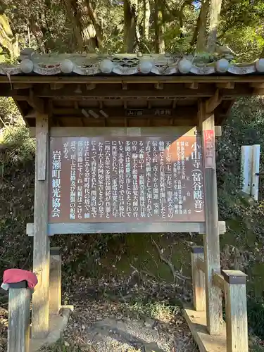 宝樹院小山寺(茨城県)