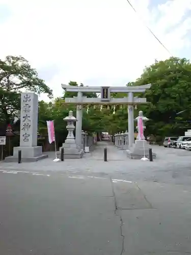 出雲大神宮(京都府)