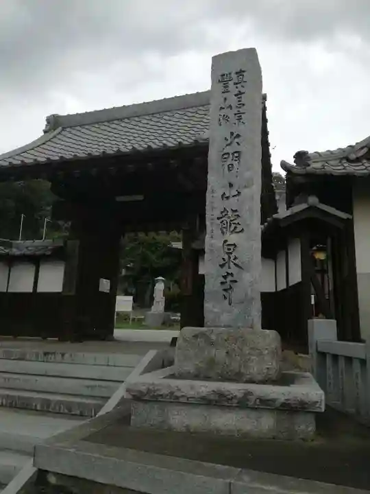 埼玉厄除け開運大師・龍泉寺(切り絵御朱印発祥の寺)のその他建物