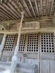 磐神社の本殿