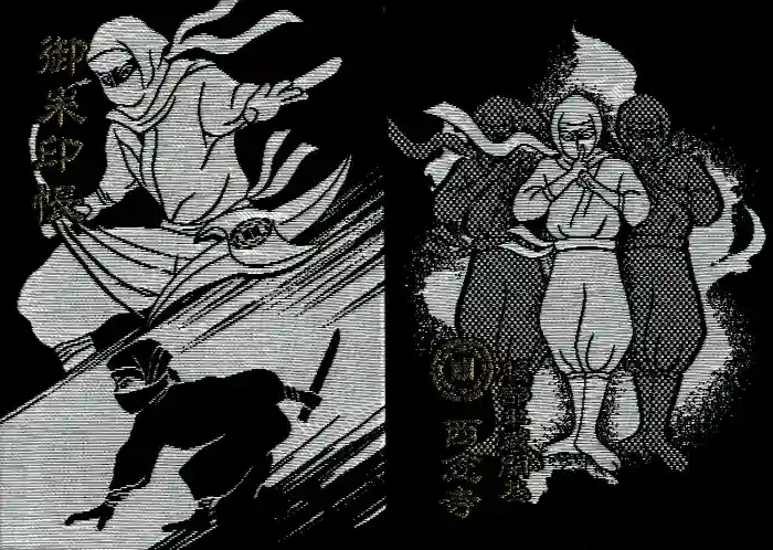 西念寺の御朱印帳