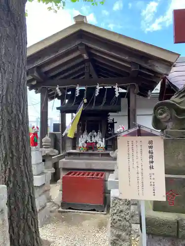 羽田神社(東京都)