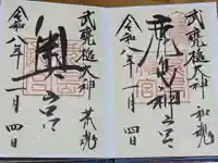 鹿島神宮(茨城県)