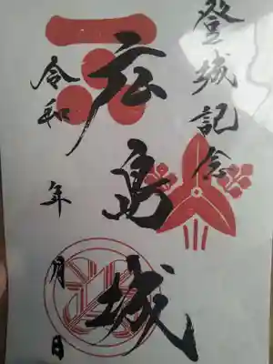 廣島護國神社(広島県)