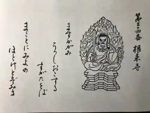 根来寺(和歌山県)