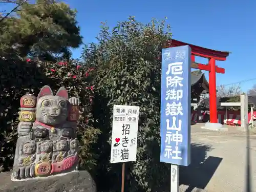 御嶽山神社の{uncategorized: "未分類", other: "その他", undefined: "問題あり", building: "その他建物", grave: "お墓", sacred_gate: "鳥居", guardian: "狛犬", statue: "像", buddha: "仏像", history: "歴史", nature: "自然", garden: "庭園", animal: "動物", pagoda: "塔", temizu: "手水舎", mountain_gate: "山門・神門", sanctuary: "本殿・本堂", subordinate: "末社・摂社", art: "芸術", scenery: "景色", jizo: "地蔵", ema: "絵馬", goshuin: "御朱印", omikuji: "おみくじ", items: "授与品その他", amulet: "お守り", goshuincho: "御朱印帳", eats: "食事", festival: "お祭り", votive_dance: "神楽", shichigosan: "七五三参", wedding: "結婚式", experience: "体験その他", initially: "初詣", around: "周辺", anti_infection: "感染症対策"}