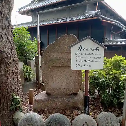 我堂八幡宮のその他建物