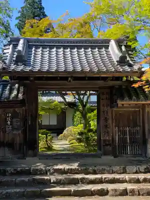 神護寺(京都府)