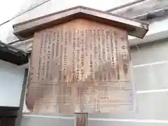 行願寺（革堂）の歴史