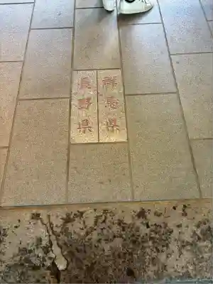 熊野皇大神社(長野県)