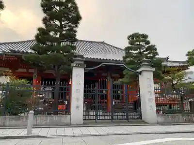六波羅蜜寺の山門・神門