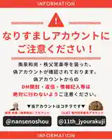 【公式】龍門院常楽寺(秩父札所十一番)(埼玉県)