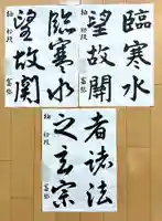 本土寺(千葉県)