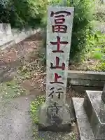 上行寺のその他建物