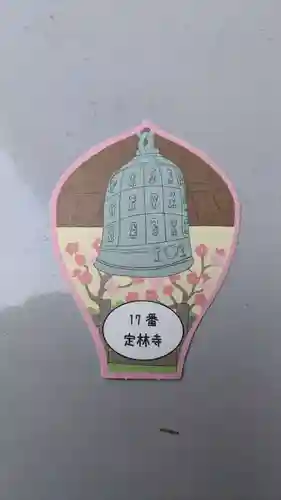 定林寺の授与品その他