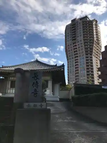 長伝寺のその他建物