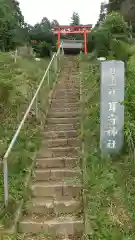 耳守神社(茨城県)