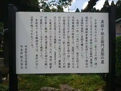 興徳寺の歴史