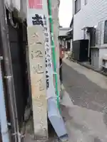 善澄寺(岐阜県)