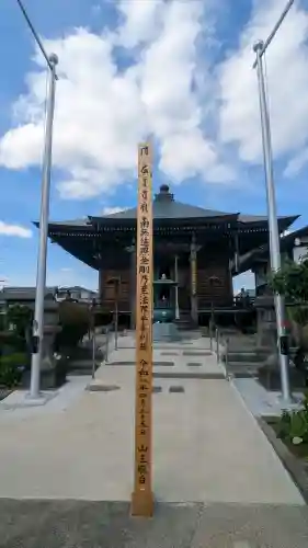 泉竜寺(乙女不動尊)(栃木県)