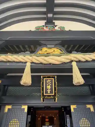 穴八幡宮の{uncategorized: "未分類", other: "その他", undefined: "問題あり", building: "その他建物", grave: "お墓", sacred_gate: "鳥居", guardian: "狛犬", statue: "像", buddha: "仏像", history: "歴史", nature: "自然", garden: "庭園", animal: "動物", pagoda: "塔", temizu: "手水舎", mountain_gate: "山門・神門", sanctuary: "本殿・本堂", subordinate: "末社・摂社", art: "芸術", scenery: "景色", jizo: "地蔵", ema: "絵馬", goshuin: "御朱印", omikuji: "おみくじ", items: "授与品その他", amulet: "お守り", goshuincho: "御朱印帳", eats: "食事", festival: "お祭り", votive_dance: "神楽", shichigosan: "七五三参", wedding: "結婚式", experience: "体験その他", initially: "初詣", around: "周辺", anti_infection: "感染症対策"}