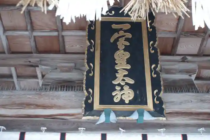 伊弉諾神宮(兵庫県)