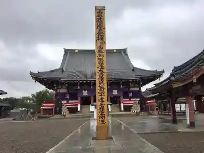 池上本門寺の本殿・本堂