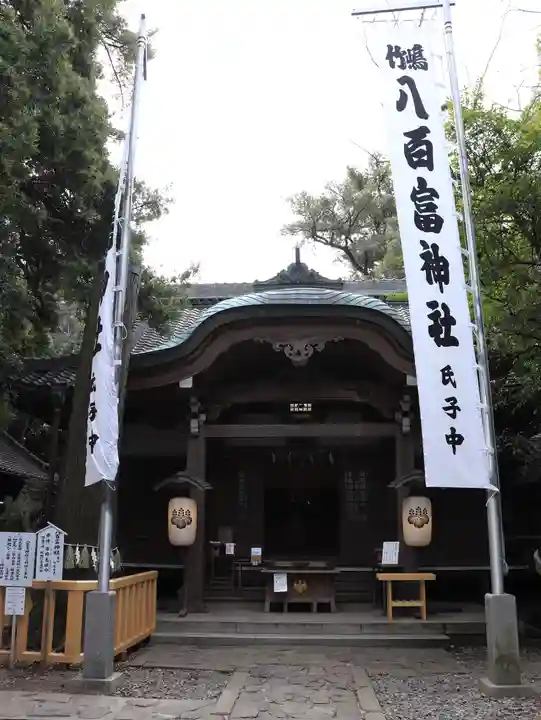 八百富神社(愛知県)