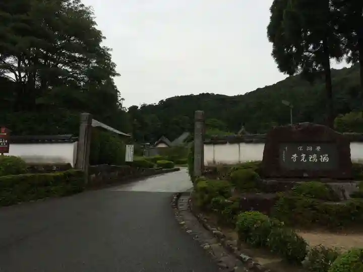 瑠璃光寺(山口県)