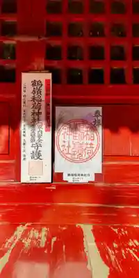 鶴嶺八幡宮(神奈川県)